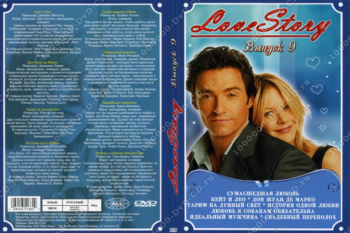история любви 2. Love story mp3. Love story francis lai. Love story фрэнсис. три истории любви.