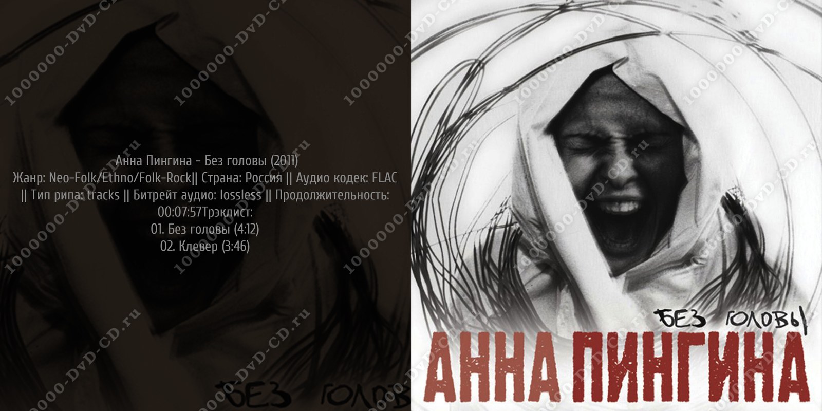 Всадник без головы мем. Человек человек без головы. Шутки про всадника без головы. Морис мустангер всадник без головы. Всадник без головы.