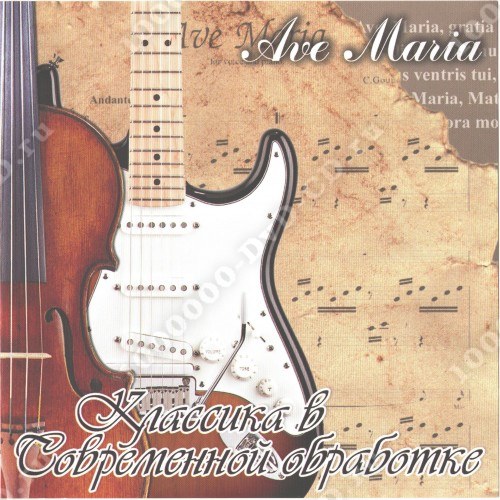 Бетховен в очках. Оркестр золотого света. Моцарт в рок обработке. Классическая музыка в современной обработке а. Моцарт картинки для презентации.