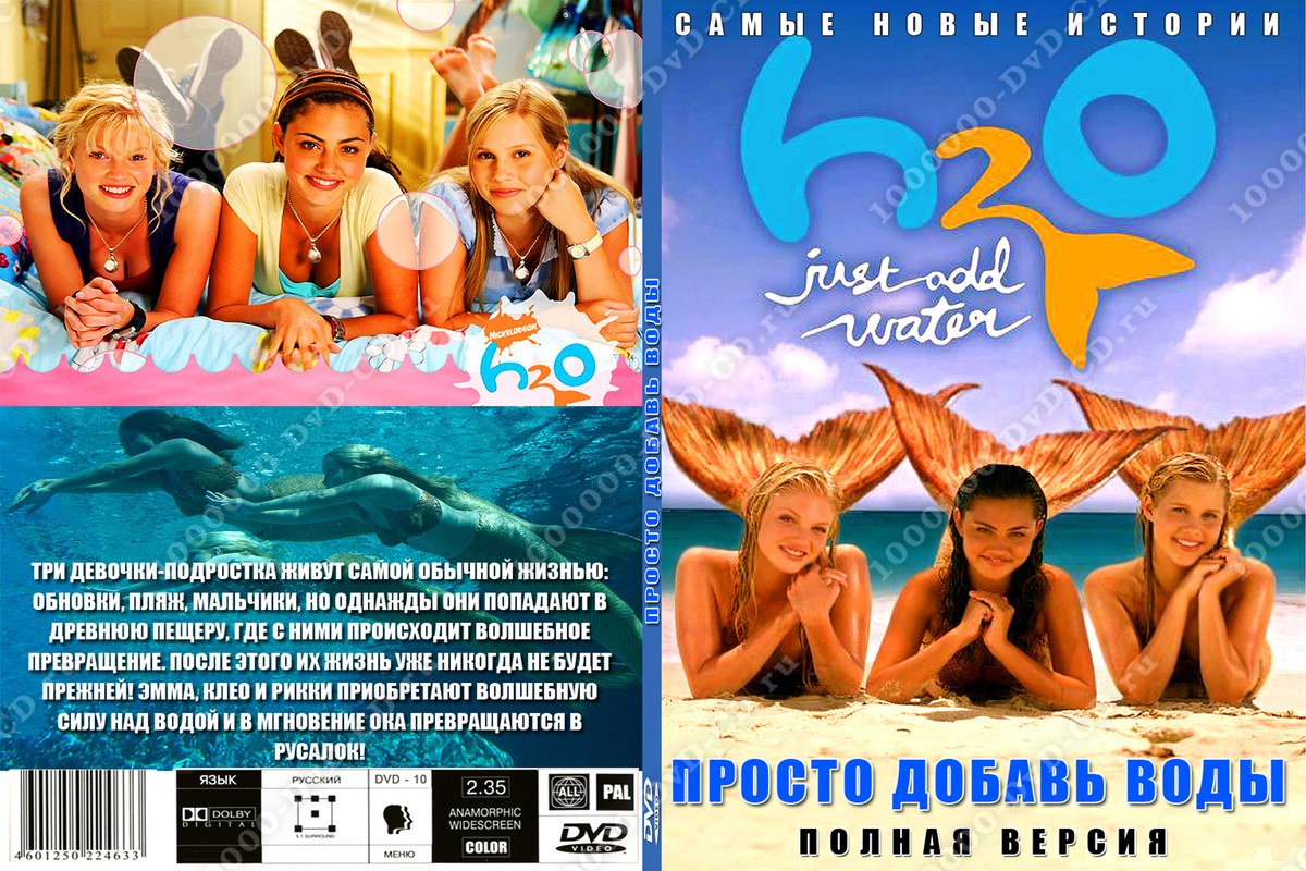 Просто Добавь Порно