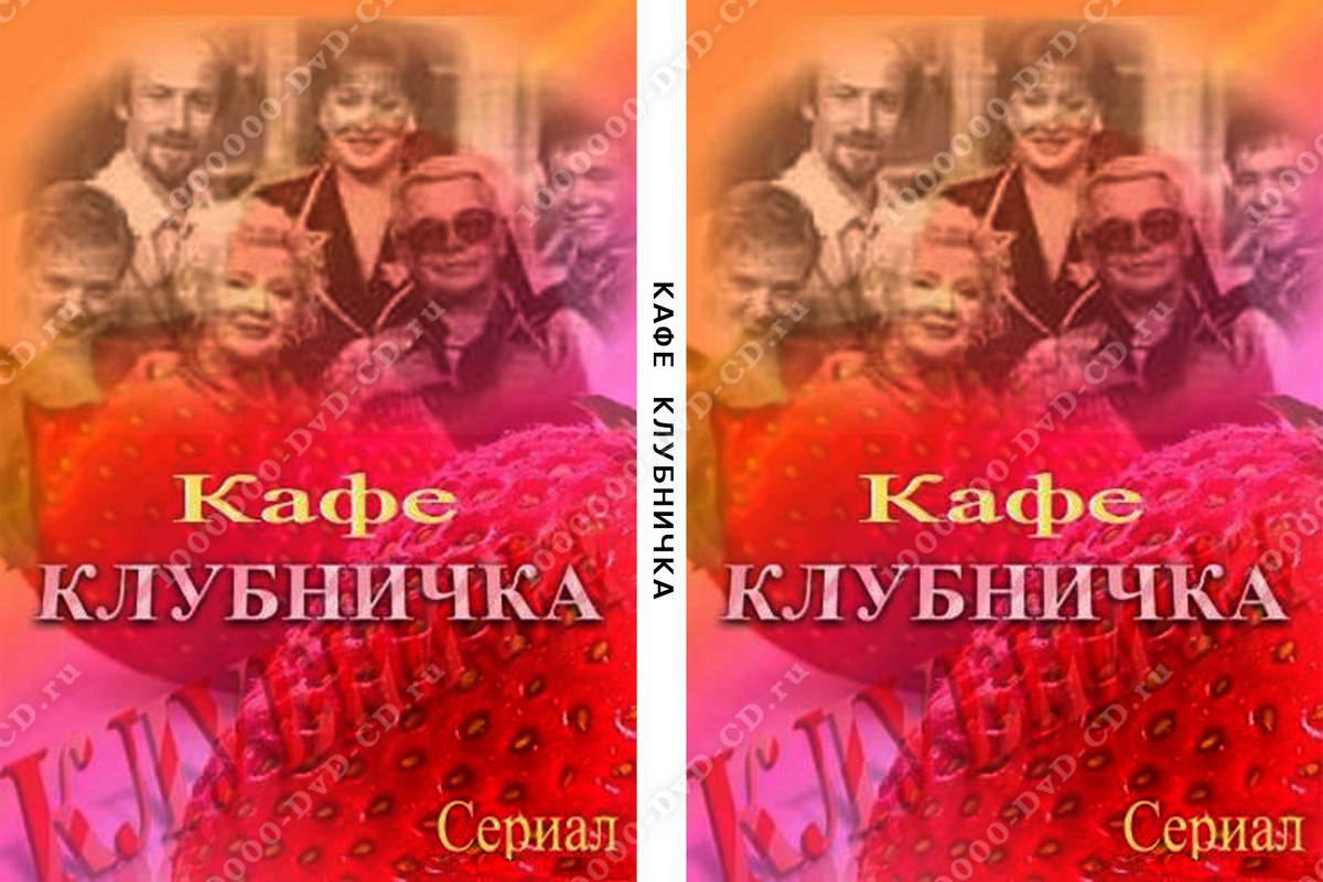 Клубничка - 106 фото