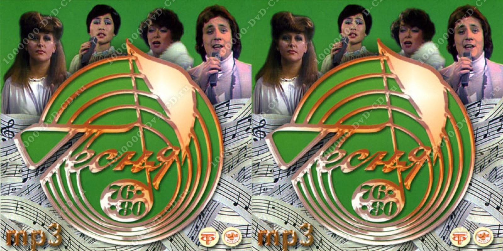 Песня 1976 финал. Песня года 1972. Слушать песню 76. Песня 76 финальный концерт. Песня года 76.