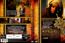 Интимная Сцена С Анно Арлановой – Крест В Круге 2009 Интимная Сцена С Анно Арлановой – Крест В Круге 2009