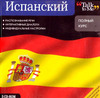 Учебник по испанскому. Аудиокниги на испанском. Учебник испанского языка. Предметная линия учебников это. Программа по испанскому языку.
