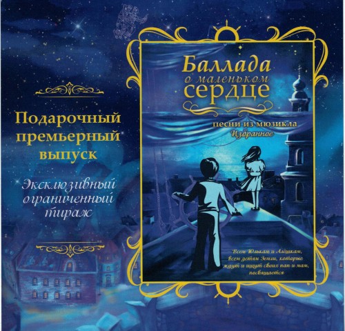 Баллада о городе. Баллада о солдате. Баллада о солдате текст. Маленькие баллады. Бродский баллада о маленьком буксире пересказ короткий.