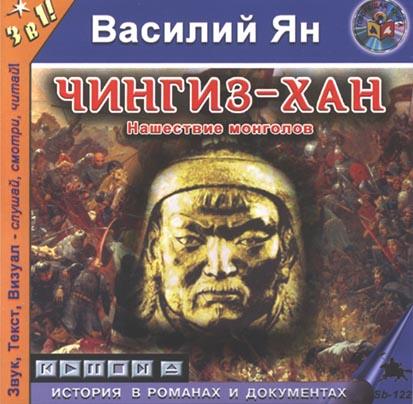 Невеста для хана ульяна соболева. Хан батый книга. Невеста ульяна соболева книга. Хан читать. Хубилай хан поход.